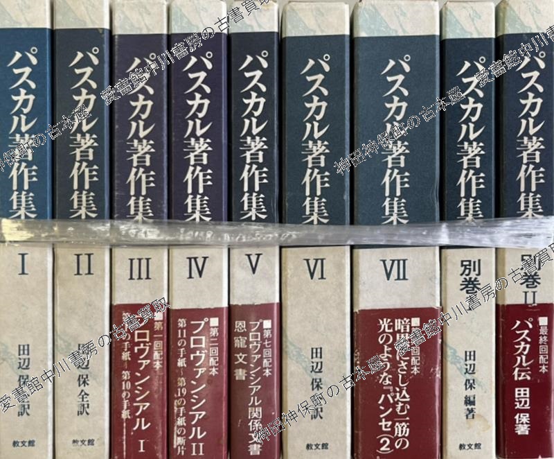 カール・バルト教会教義学』ほかキリスト教関係の古書を大量出張買取