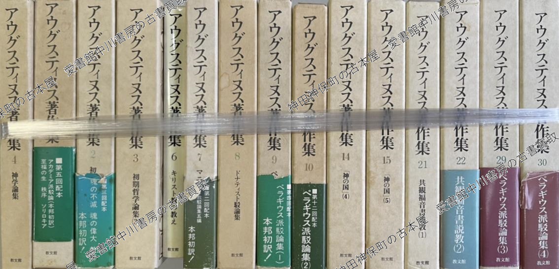 カール・バルト 教会教義学 神の言葉 全6冊セット 新教出版社-