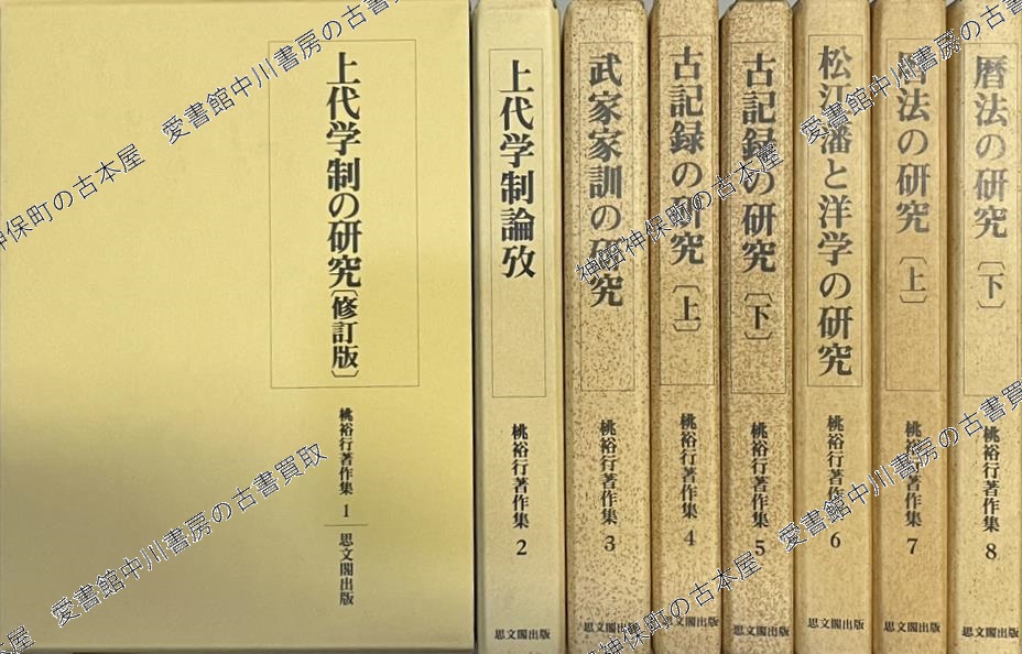 枕草子大事典』ほか国文学(日本古典文学)関係の古書を大量出張買取