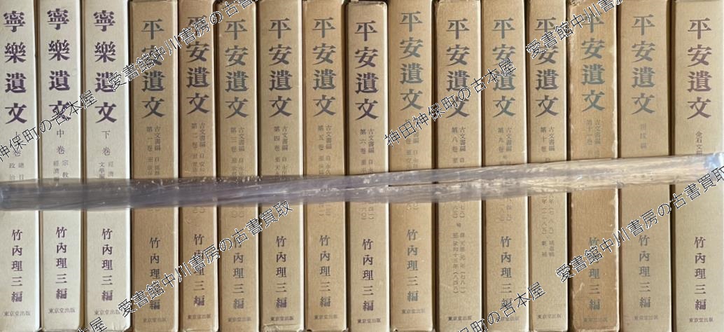 戦国大名の研究ほか　日本史関係書6冊セット-