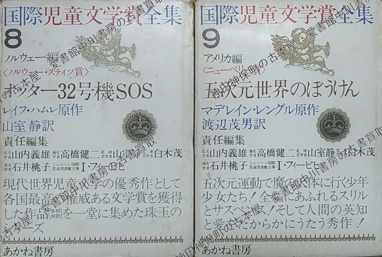 早川書房『世界SF全集』ほかSF小説の古本を大量出張買取いたしました