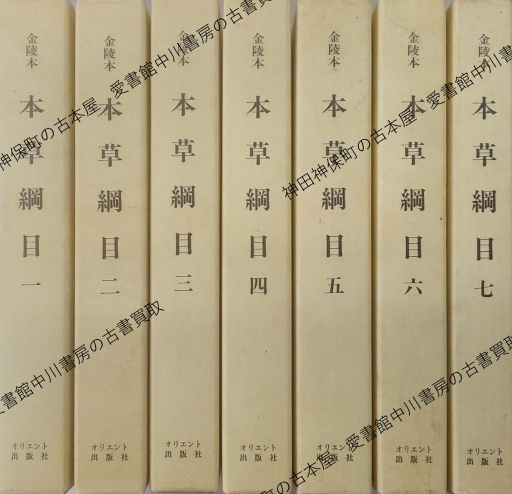 古本・古書買取取扱分野案内 | 東京神田神保町 愛書館中川書房の古本