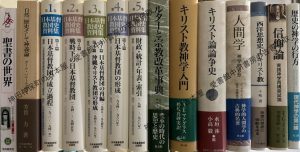 日本基督教団史資料集